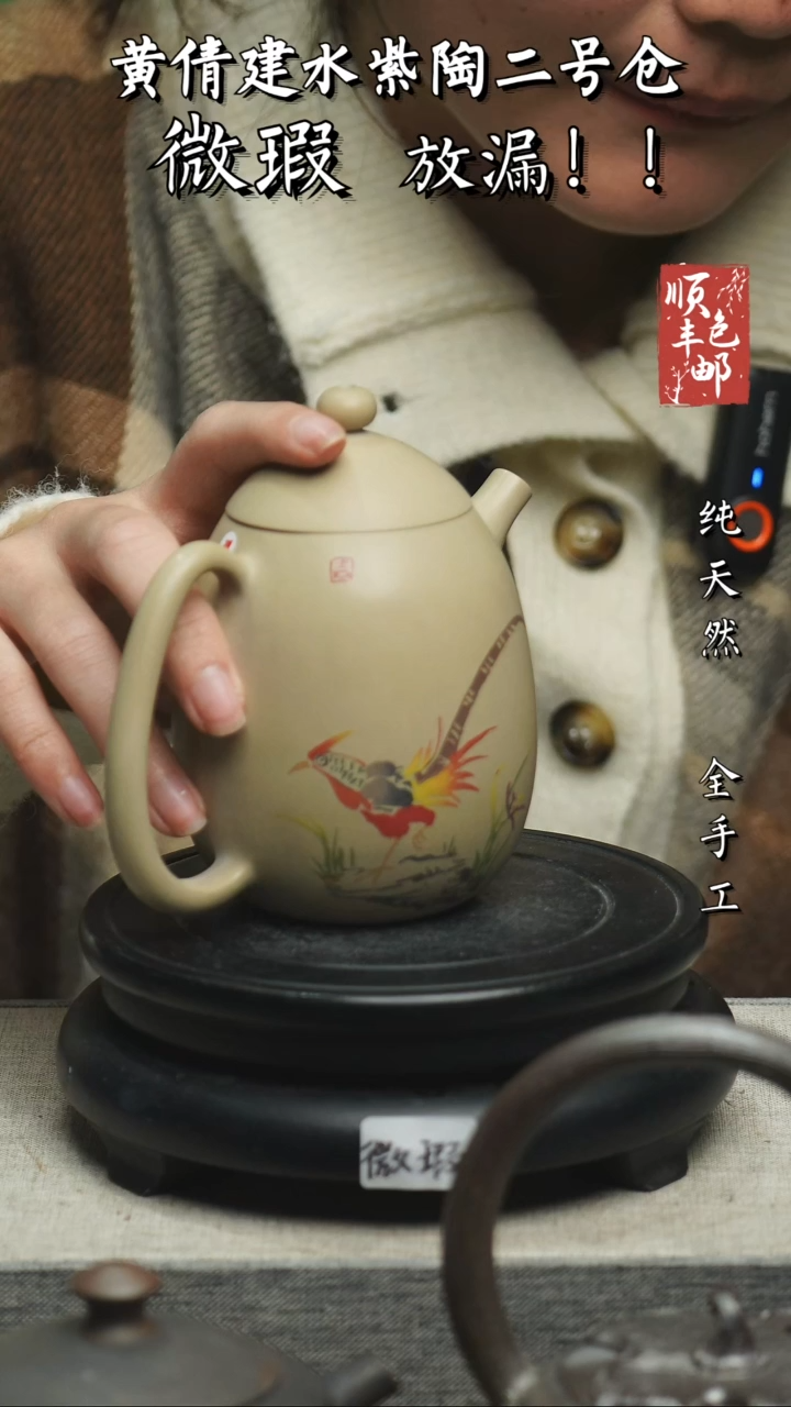 【闪购商品】壶云南建水紫陶微瑕97