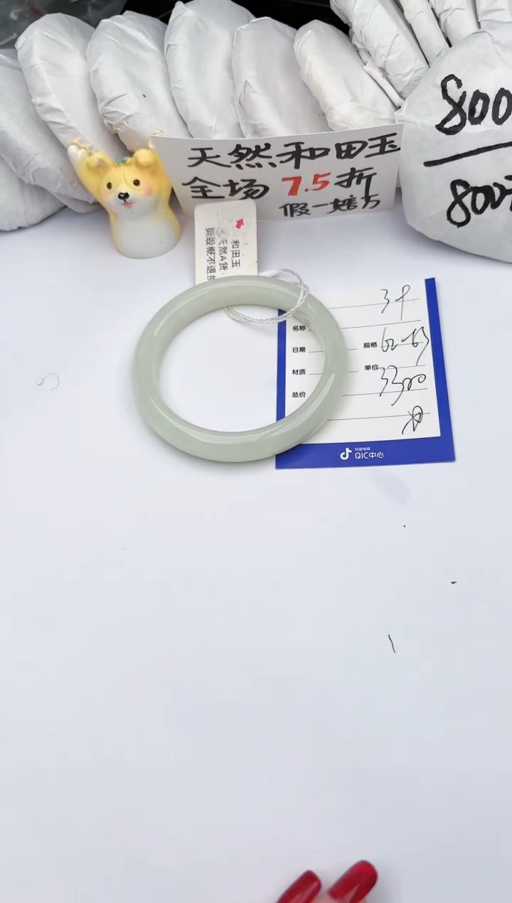 【闪购商品】和田玉手镯未镶嵌玉轩阁39