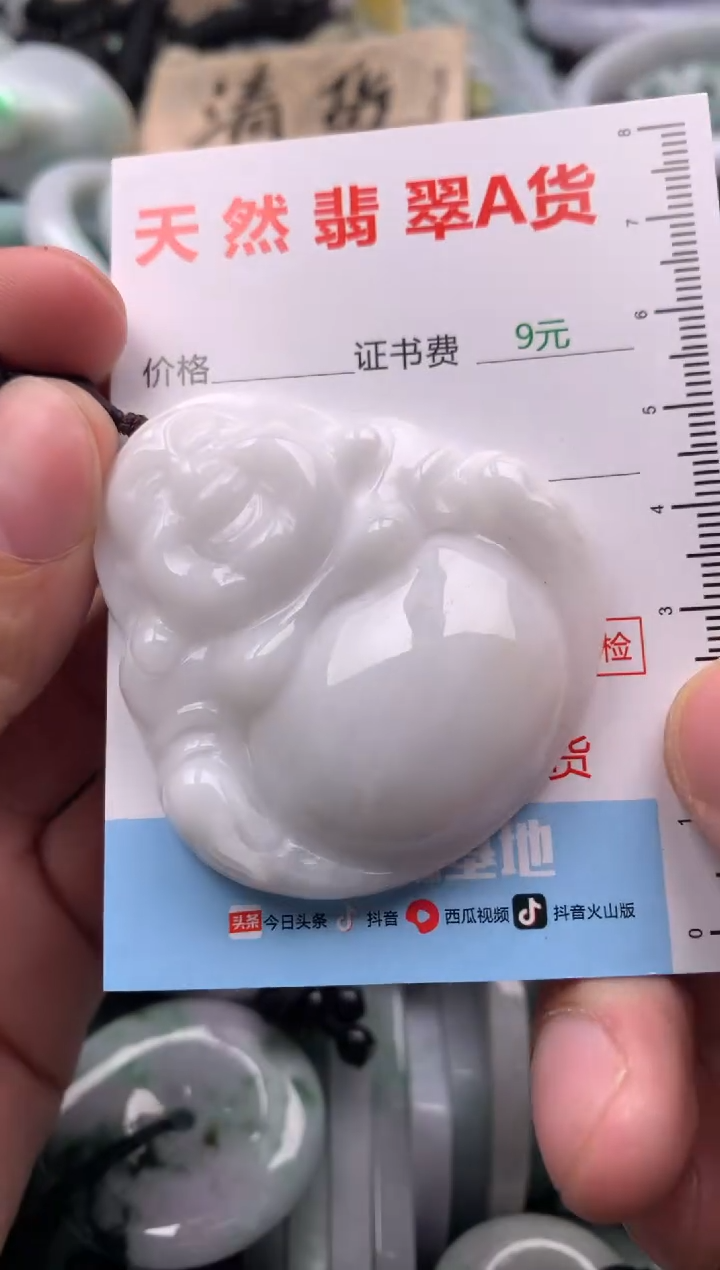 【闪购商品】翡翠吊坠(不含链)未镶嵌1