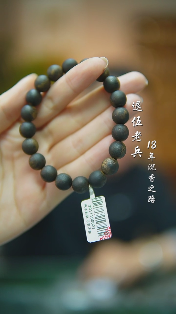 手串沉香1.0圆珠单圈莺歌绿棋楠-沉水13g