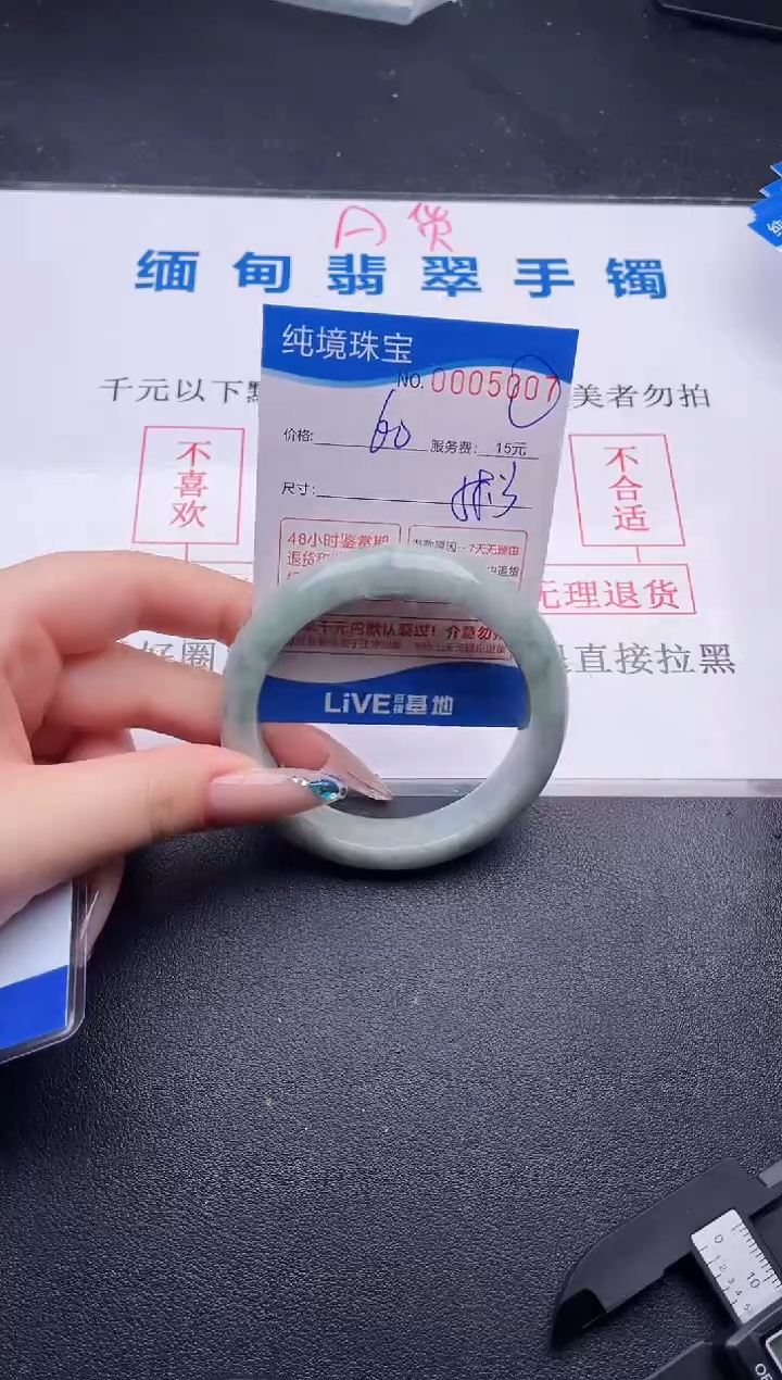 翡翠手镯未镶嵌拍哪个图片就是发哪个07