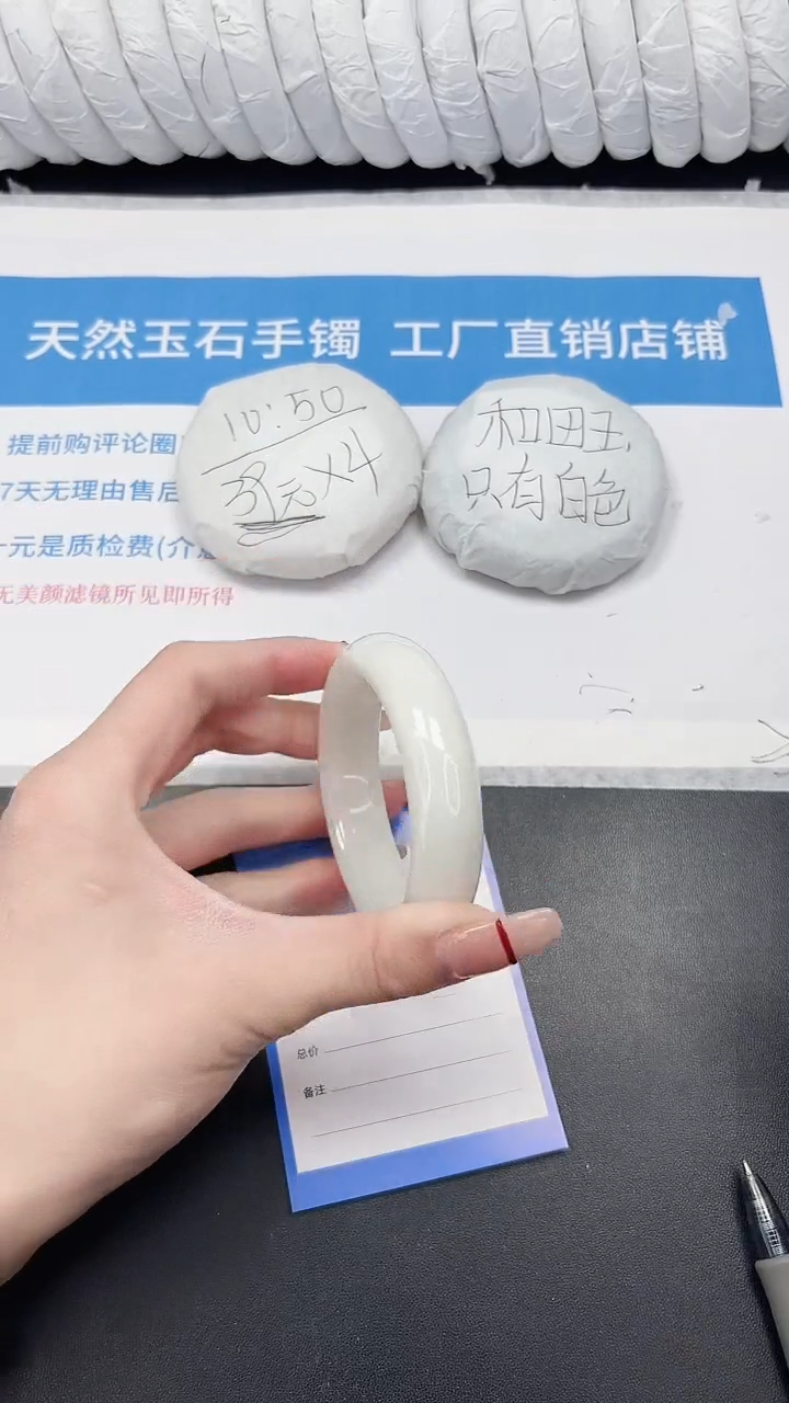 未镶嵌手镯和田玉84-54.4BK