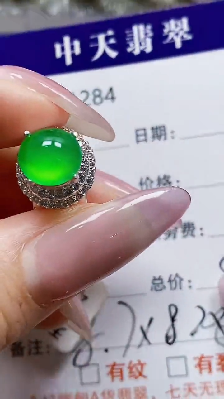 未镶嵌戒指翡翠未镶嵌1284
