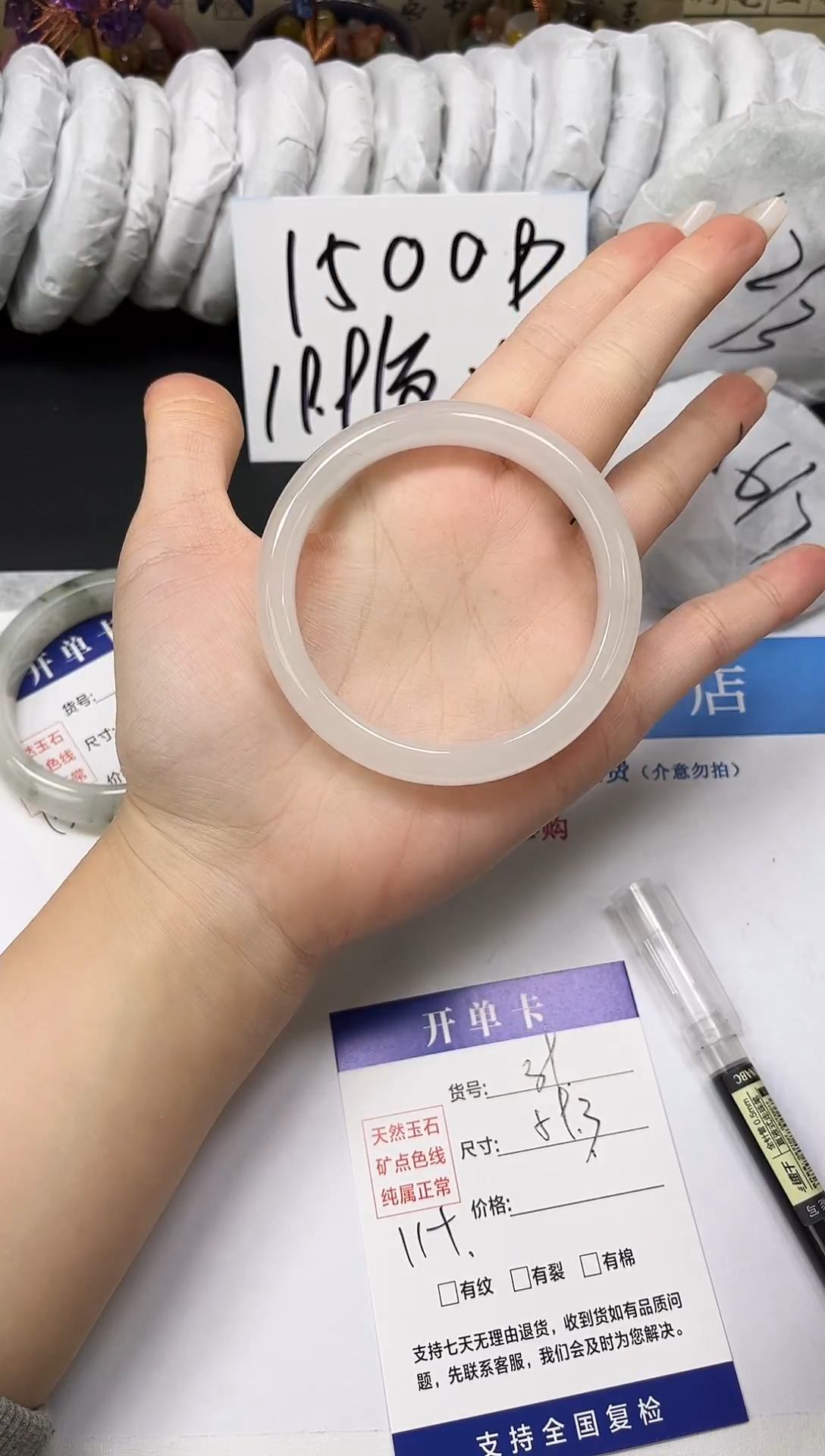 未镶嵌手镯石英质玉A39-59.3