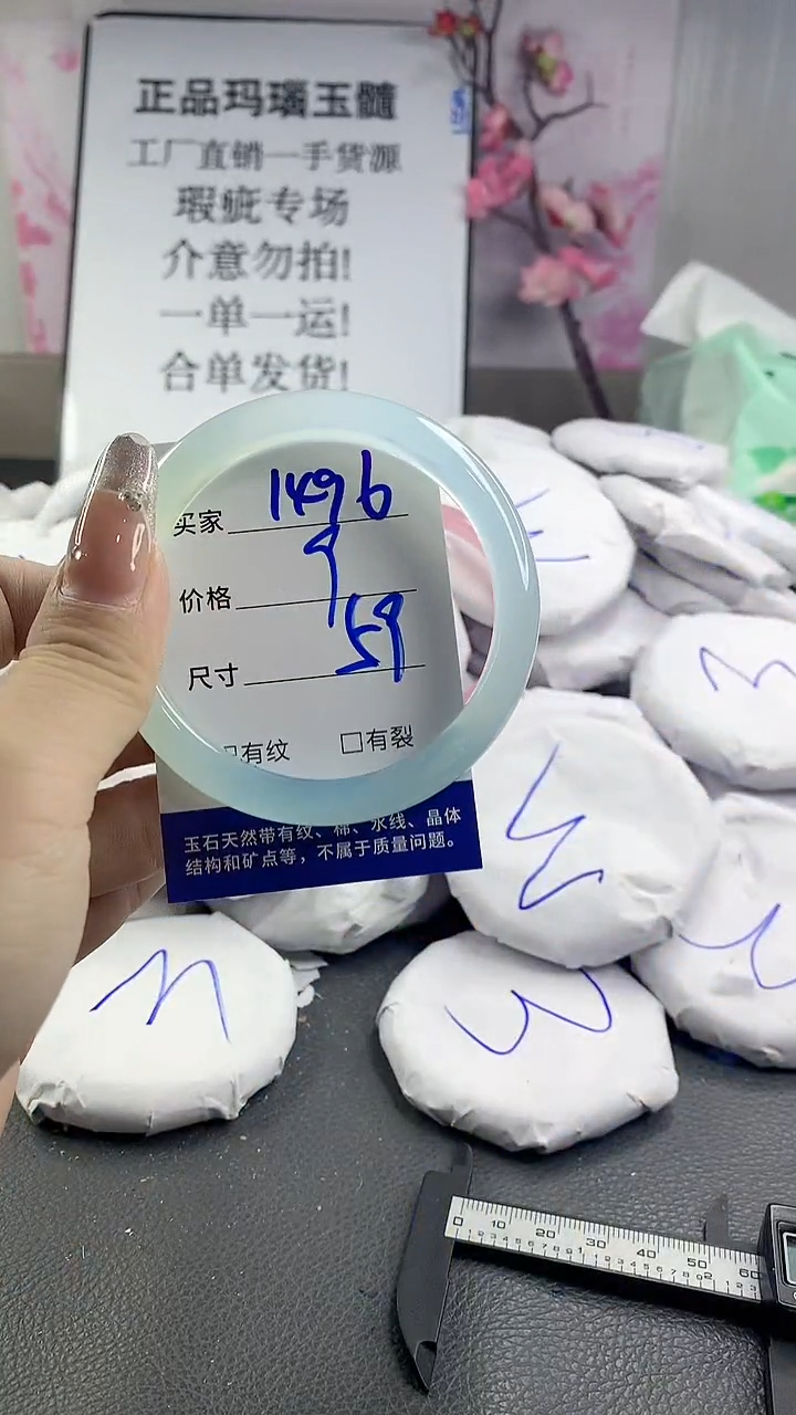 玛瑙/玉髓手镯未镶嵌1496