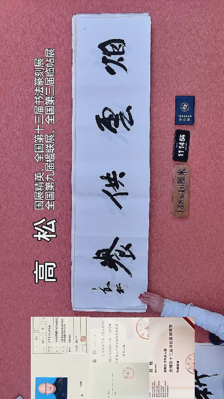 书法276    高老师书法作品