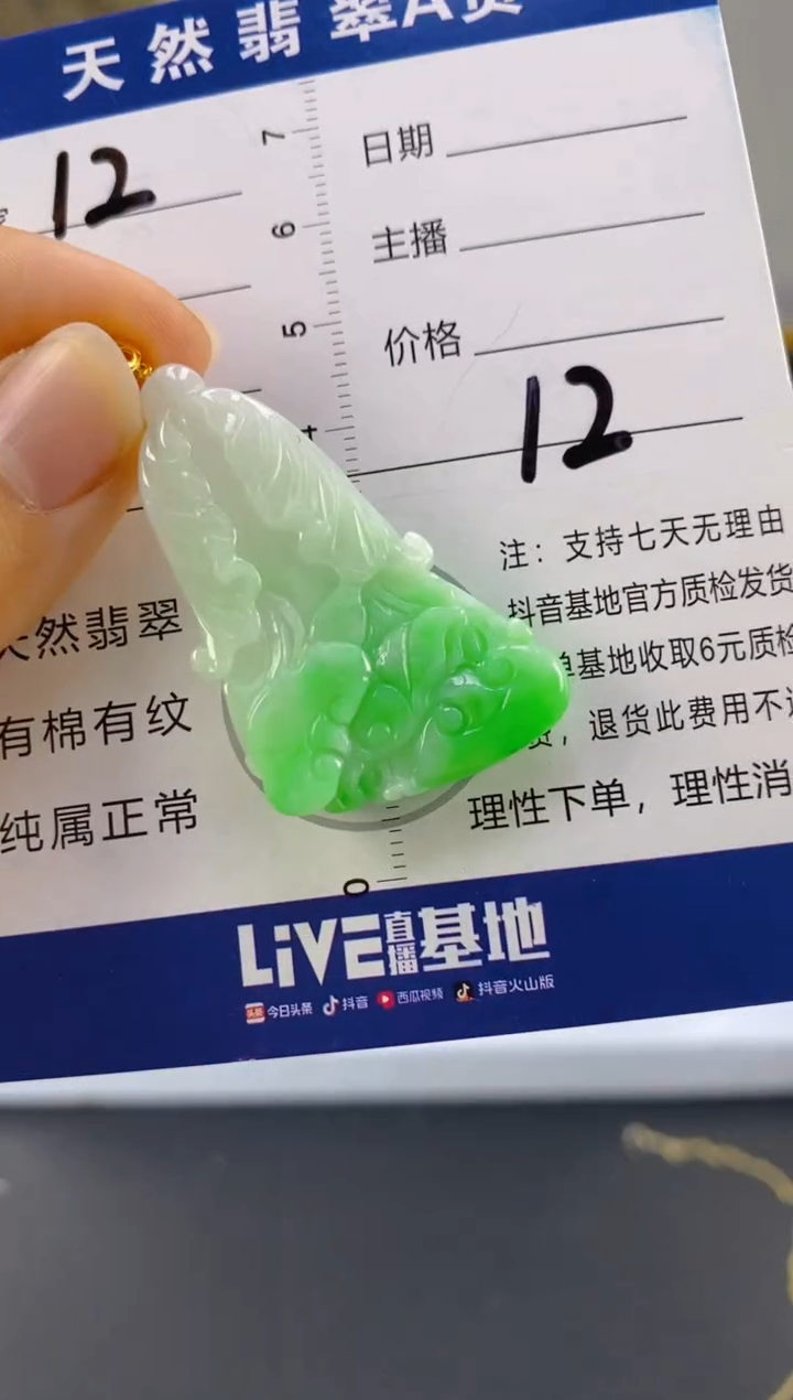 【闪购商品】翡翠颈饰18K金镶嵌天然A货翡翠