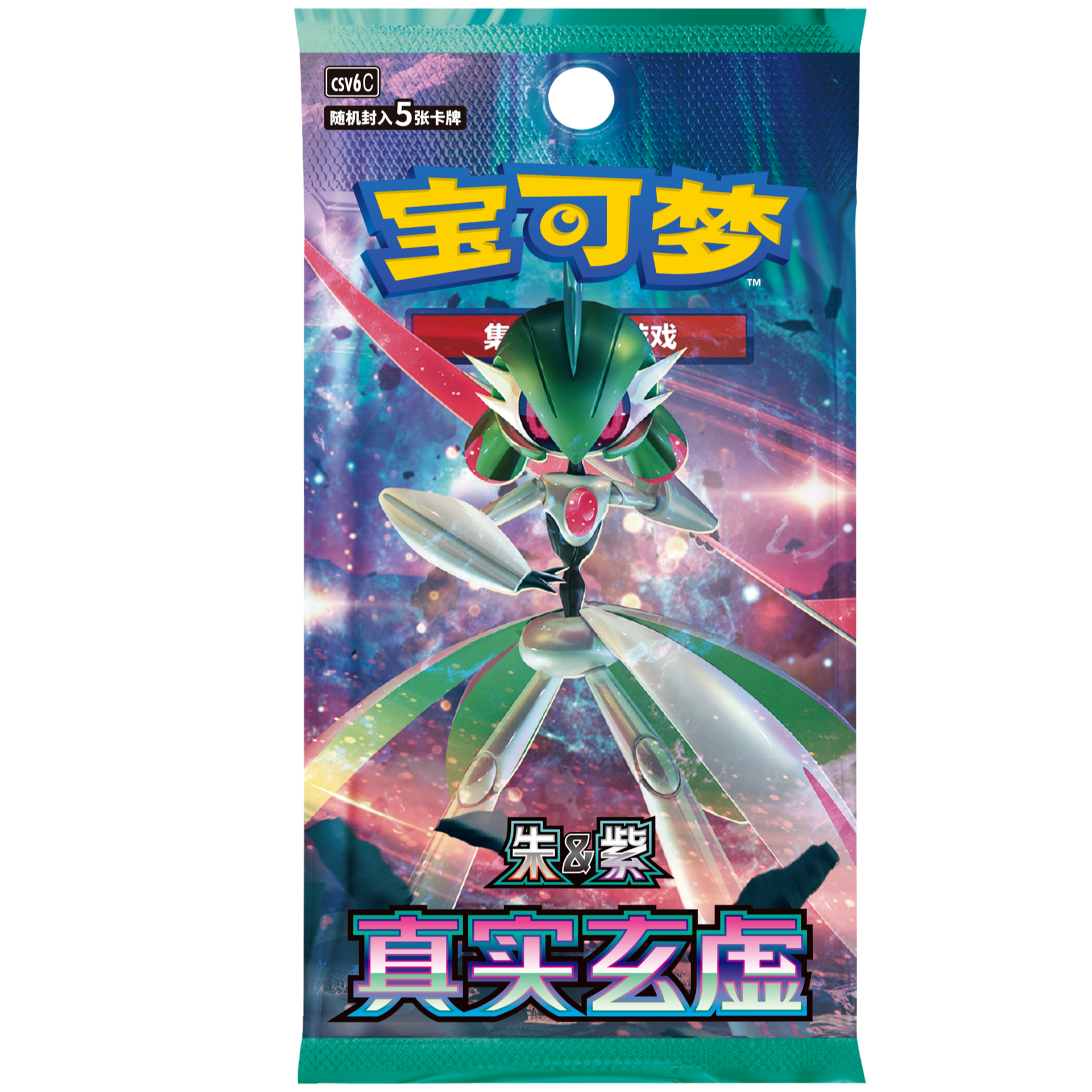 （PTCG）宝可梦简中14.0真实玄虚瘦（未成年禁止下单）