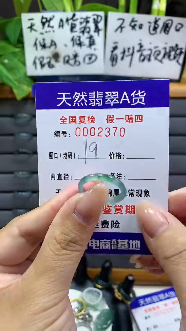 【闪购商品】翡翠戒指未镶嵌2370天然翡翠A货