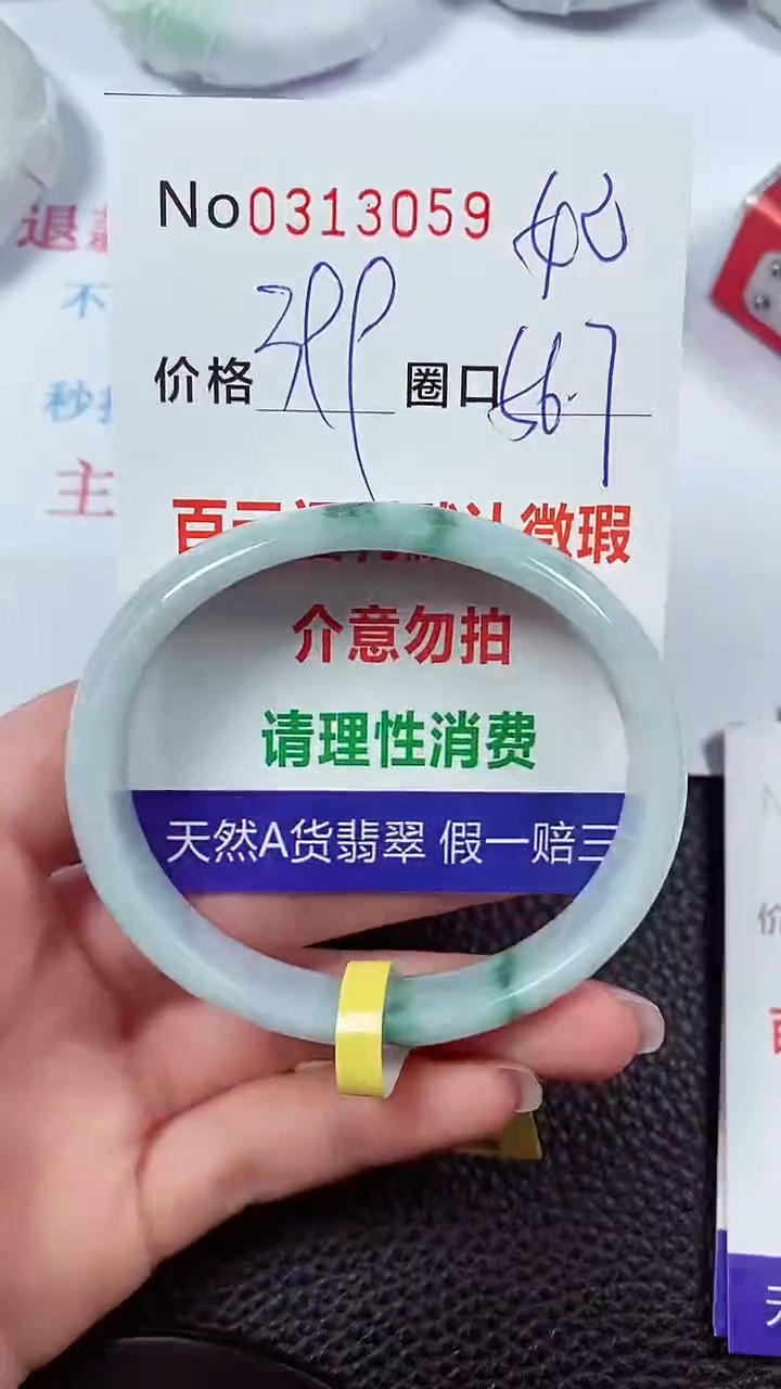 【闪购商品】翡翠手镯未镶嵌00313059
