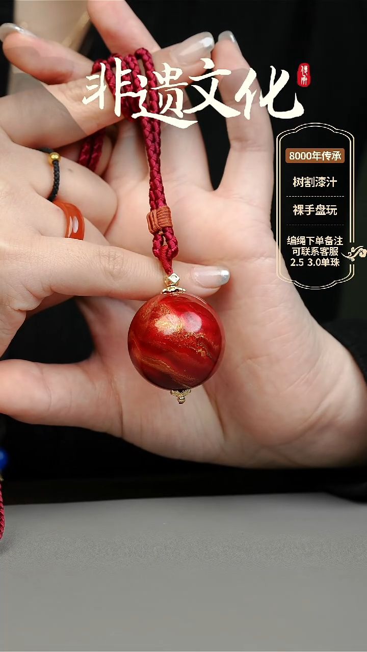 【闪购商品】大漆3.0单珠项链 非遗大漆珠