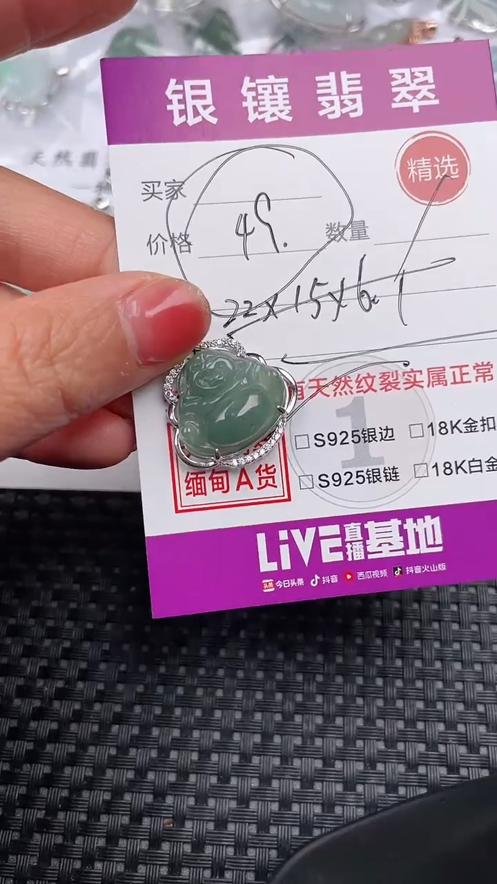 【闪购商品】翡翠颈饰银S925镶嵌吊坠