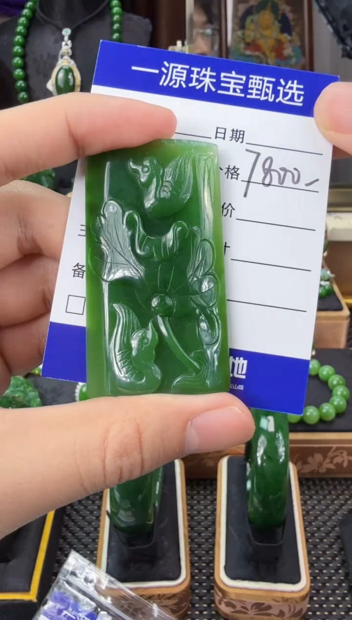 【闪购商品】和田玉（碧玉）吊坠(不含链)未镶嵌  