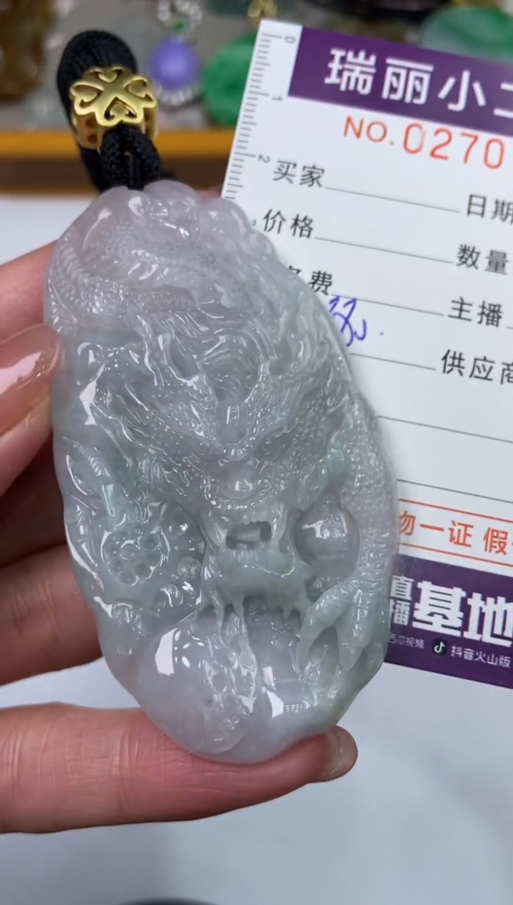 【闪购商品】翡翠挂件未镶嵌270757