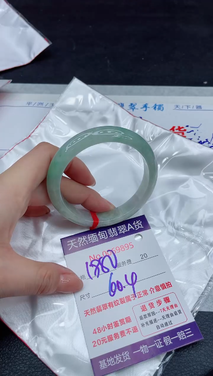 【闪购商品】翡翠手镯未镶嵌11111111
