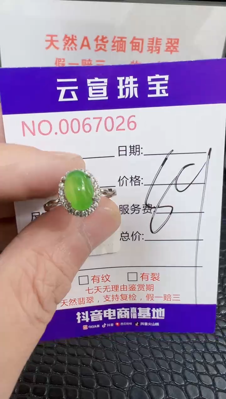 银S925镶嵌戒指翡翠心**成7026