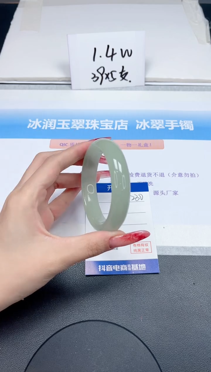 【闪购商品】石英质玉手镯未镶嵌230-58