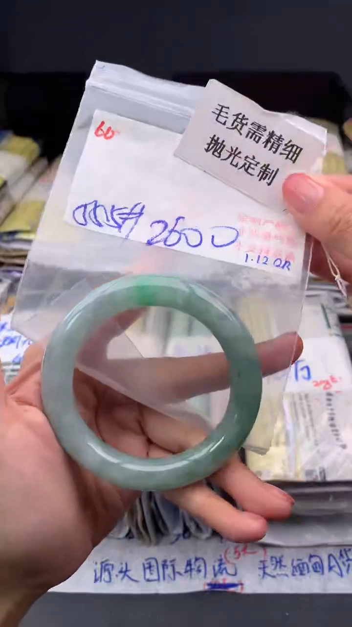 【闪购商品】定制翡翠未镶嵌毛货需精细抛光多样手镯+2600元60