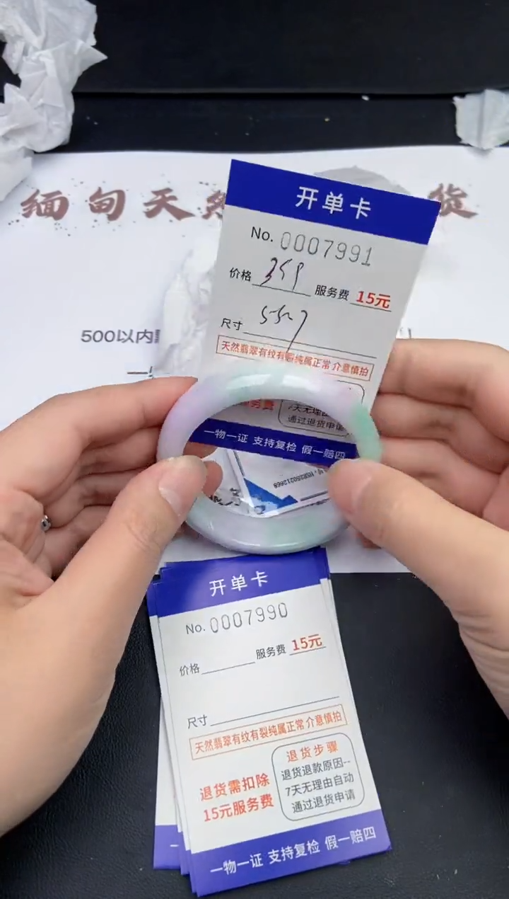 【闪购商品】7991翡翠手镯默认有纹裂