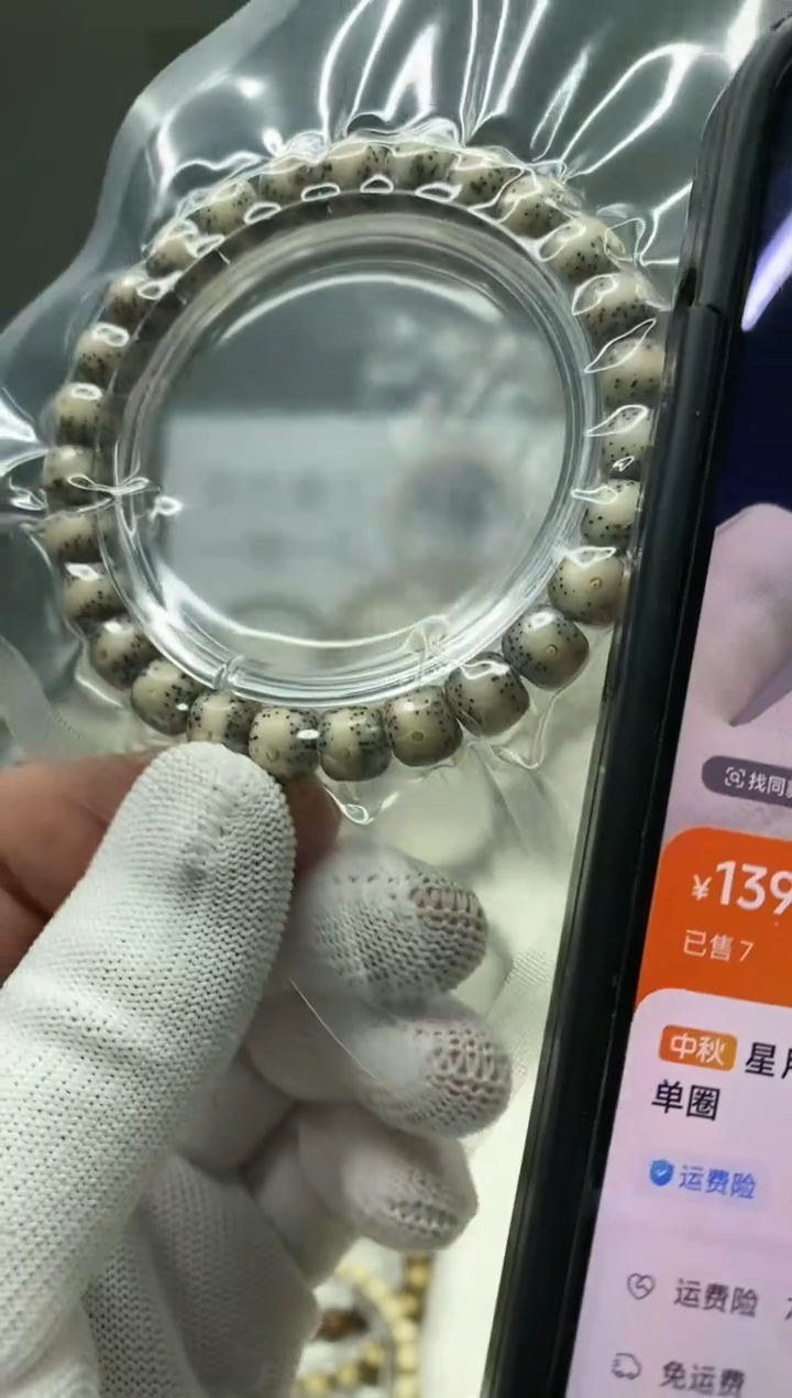 手串星月菩提125       b16