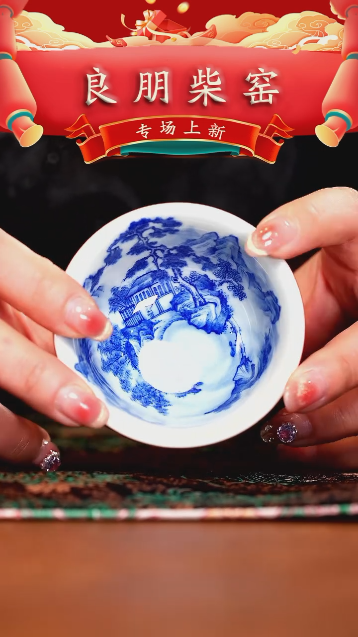 【闪购商品】瓷片良朋·········压手