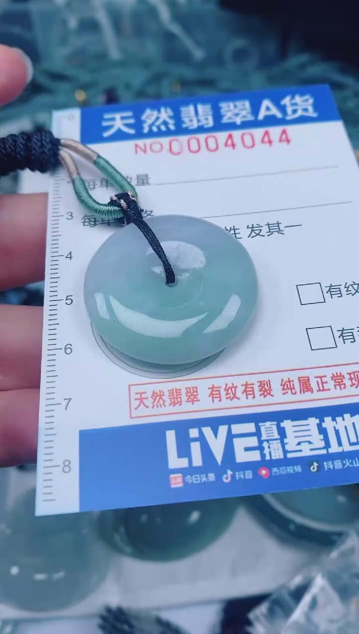 颈饰未镶嵌翡翠00004044
