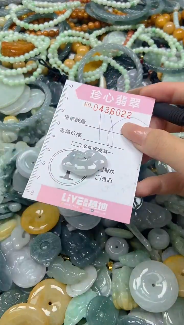 颈饰未镶嵌翡翠闪购0436022