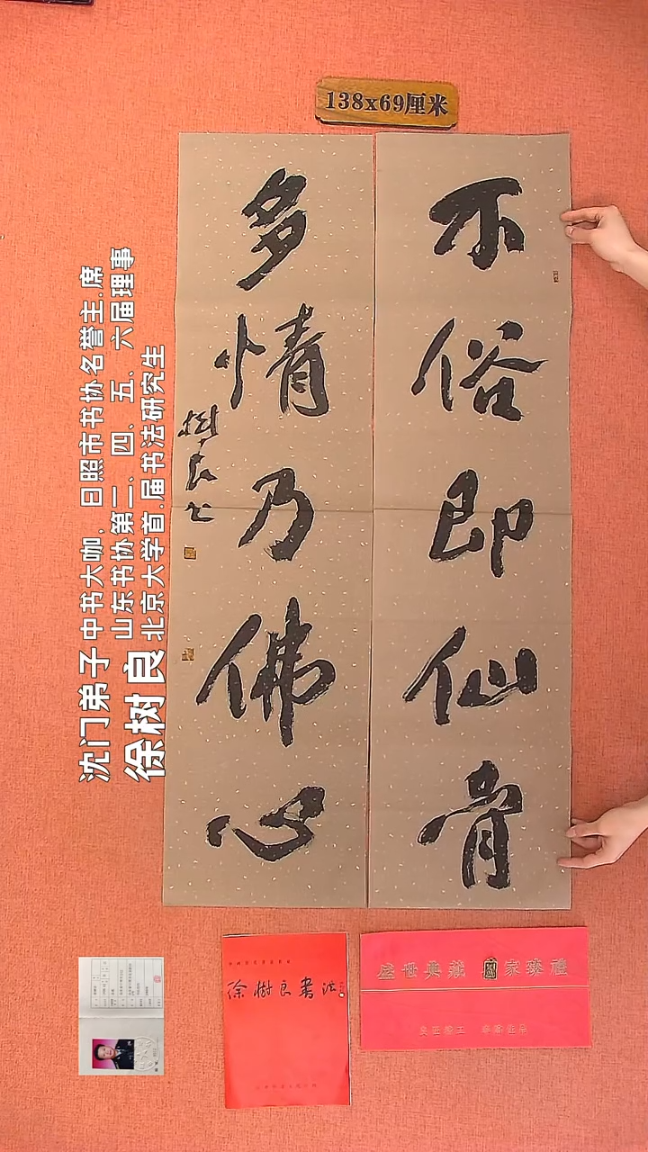 【闪购商品】书法27        徐树良书法作品