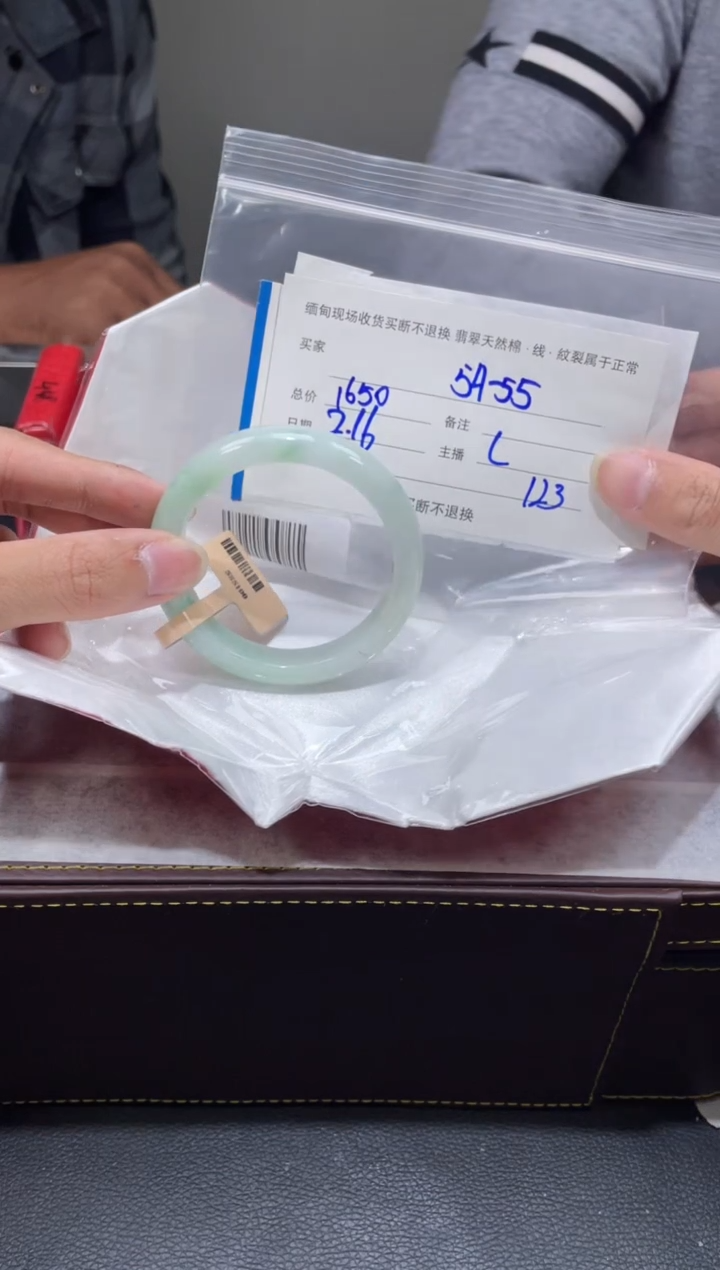 【闪购商品】定制翡翠1未镶嵌毛货手镯需精细抛光/55