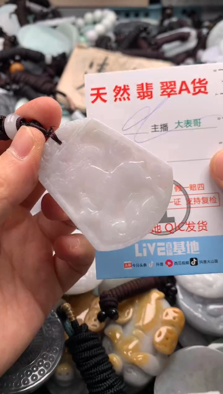 【闪购商品】翡翠吊坠(不含链)未镶嵌1