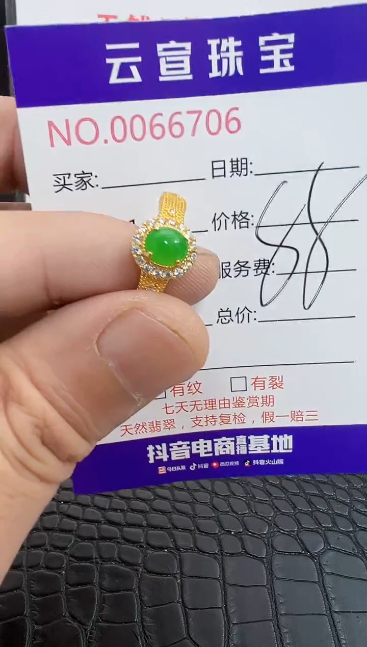 银S925镶嵌戒指翡翠天*6706