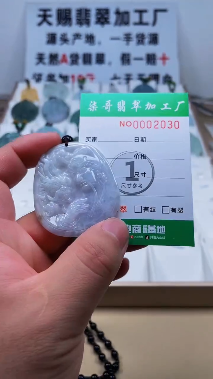 【闪购商品】翡翠颈饰未镶嵌天赐翡翠3号铺闪购商品20250113