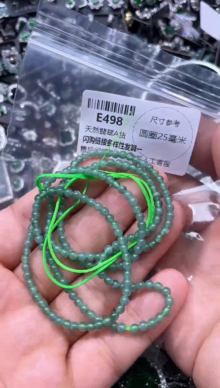 【闪购商品】翡翠颈饰未镶嵌E498项链