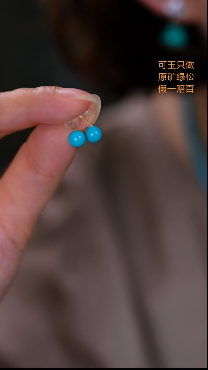 18K金镶嵌绿松石珠宝奇石06耳钉