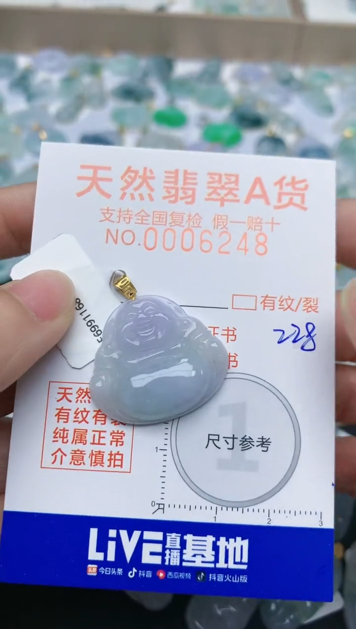 【闪购商品】翡翠颈饰18K金镶嵌天然翡翠A货    228