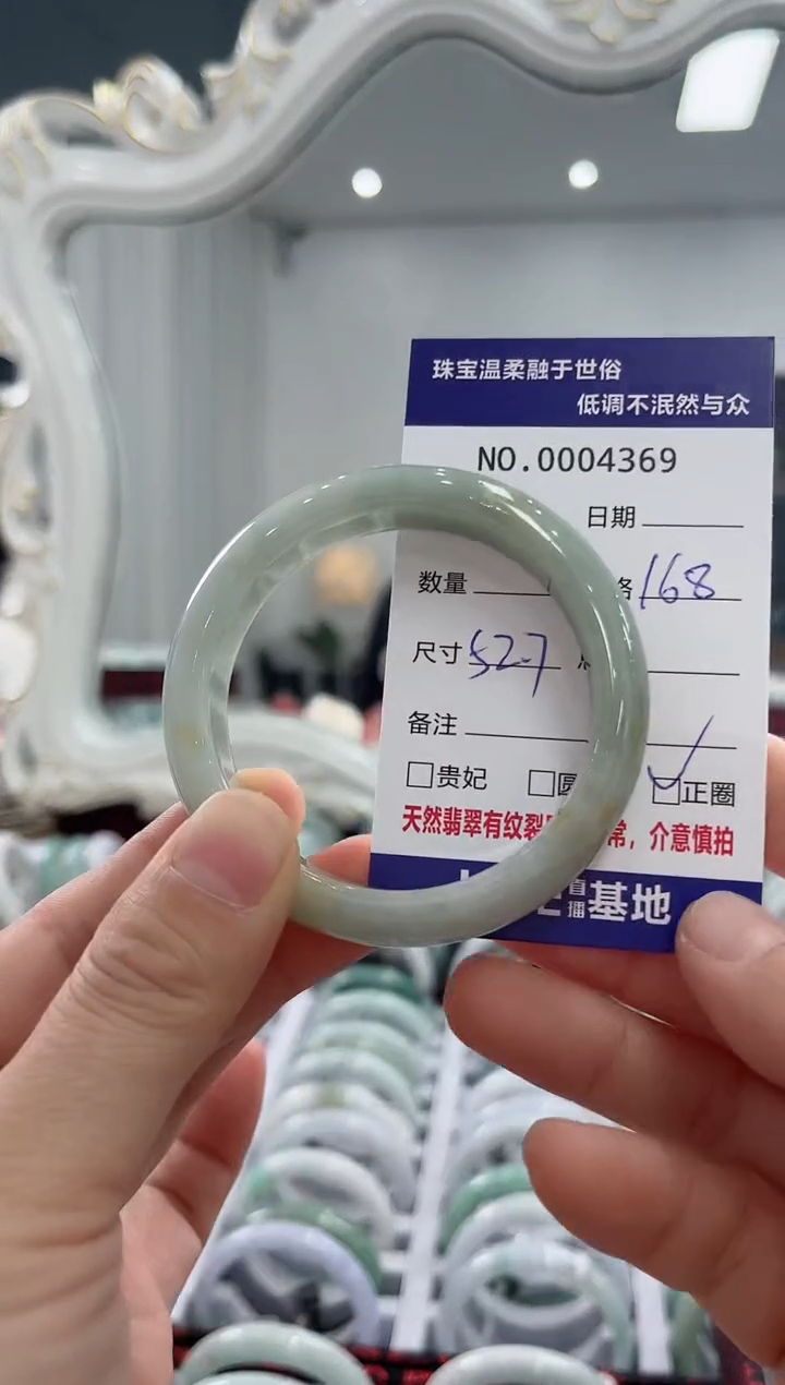 【闪购商品】翡翠手镯未镶嵌天然翡翠A货