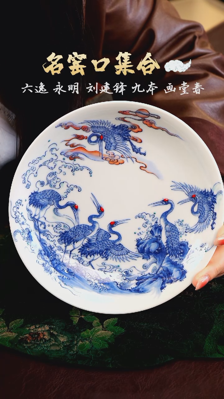 【闪购商品】瓷片六逸······