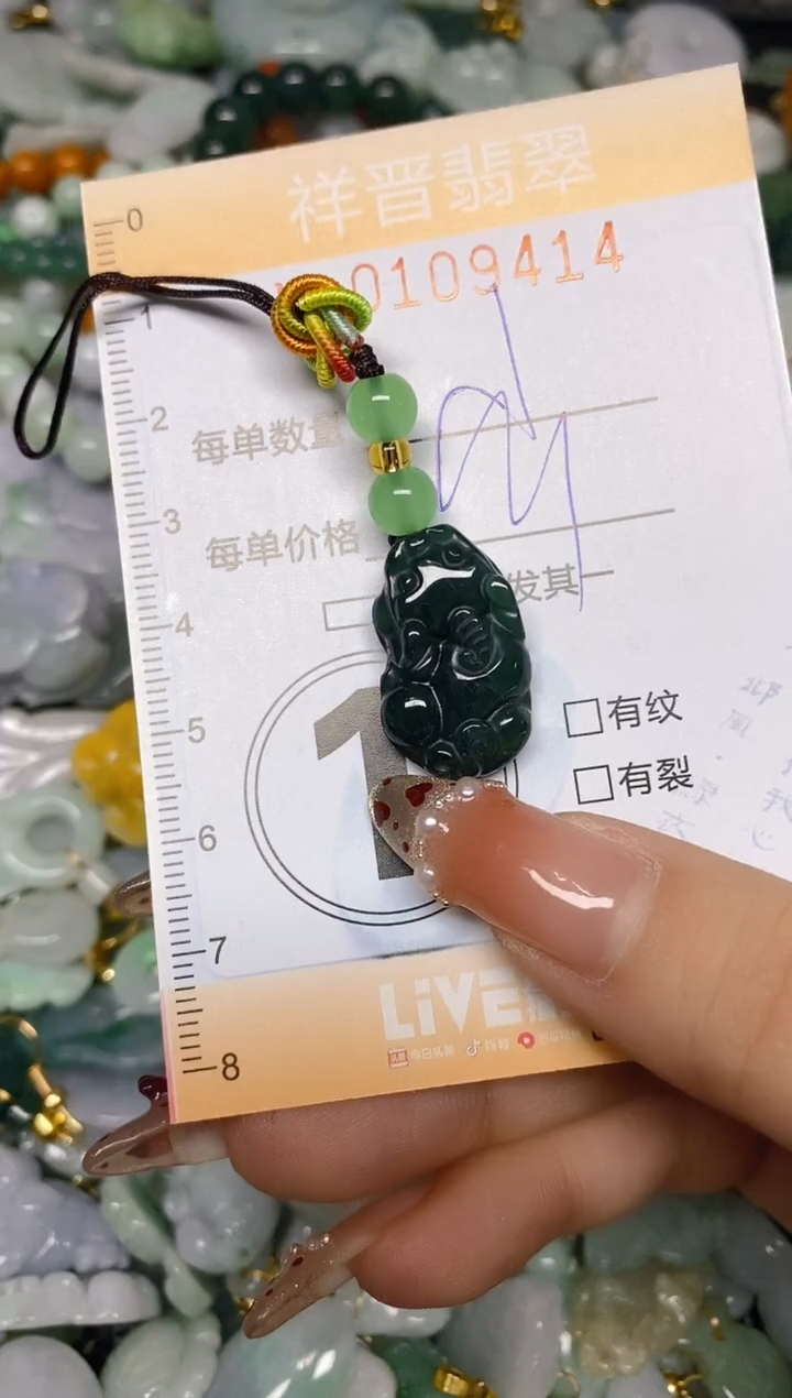 【闪购商品】翡翠颈饰未镶嵌闪购0109414