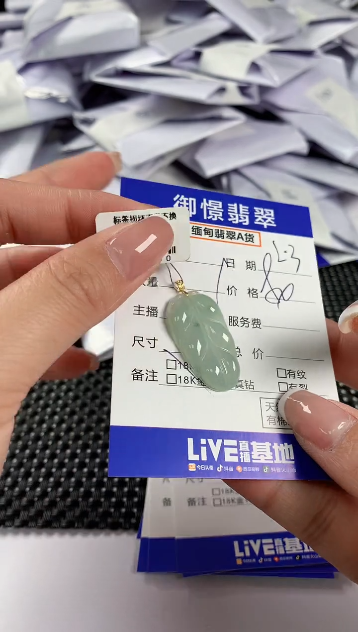 【闪购商品】翡翠颈饰18K金镶嵌翡翠32