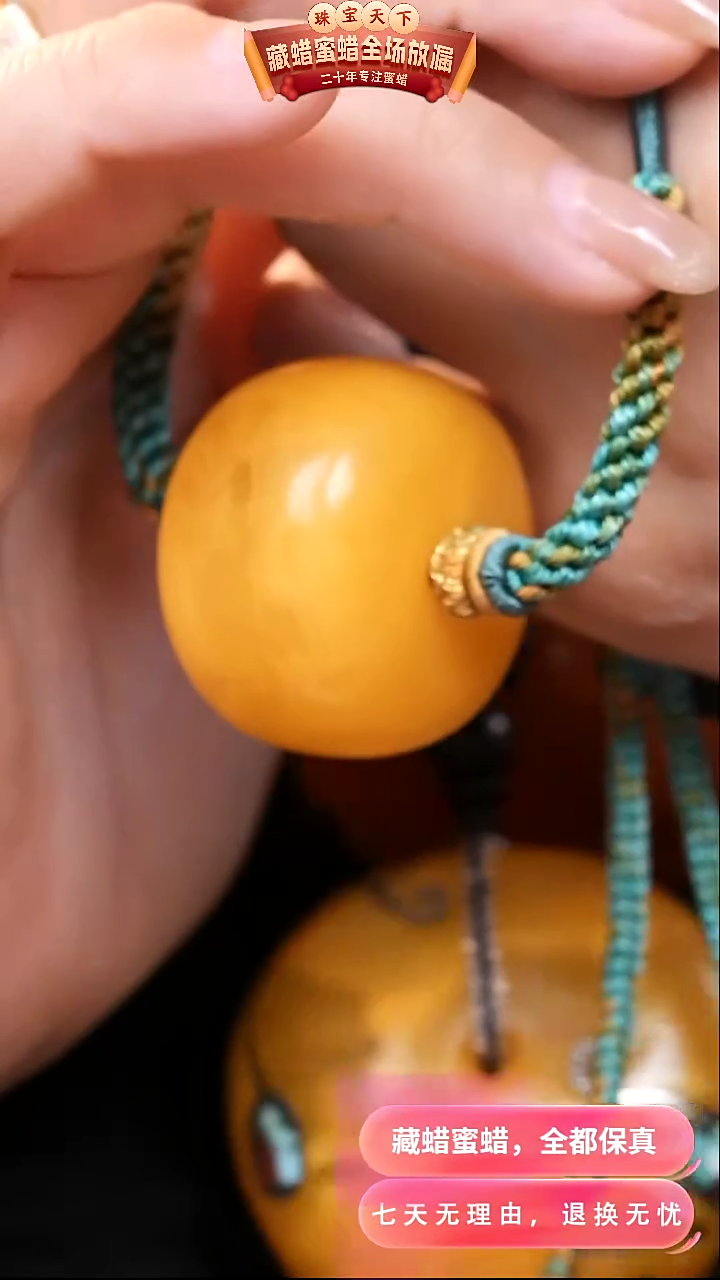 【闪购商品】蜜蜡颈饰未镶嵌2086天然蜜蜡琥珀假一罚四