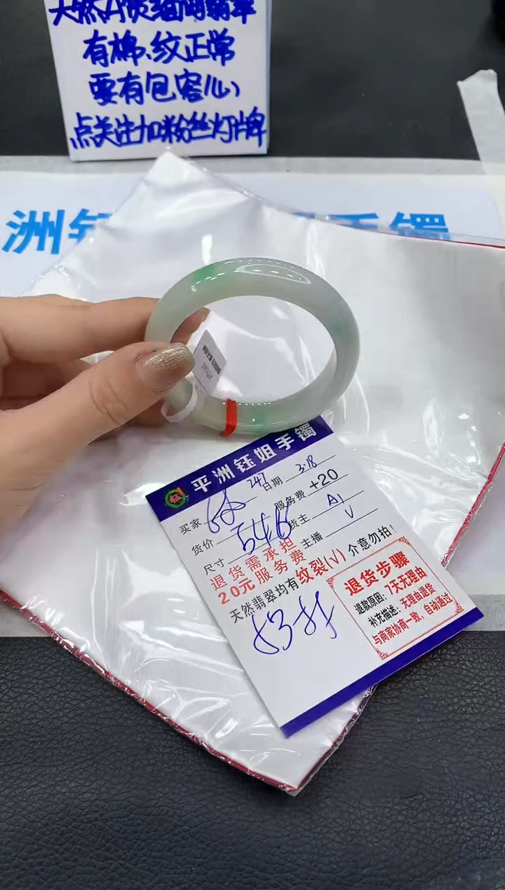 【闪购商品】翡翠未镶嵌手镯11111111111