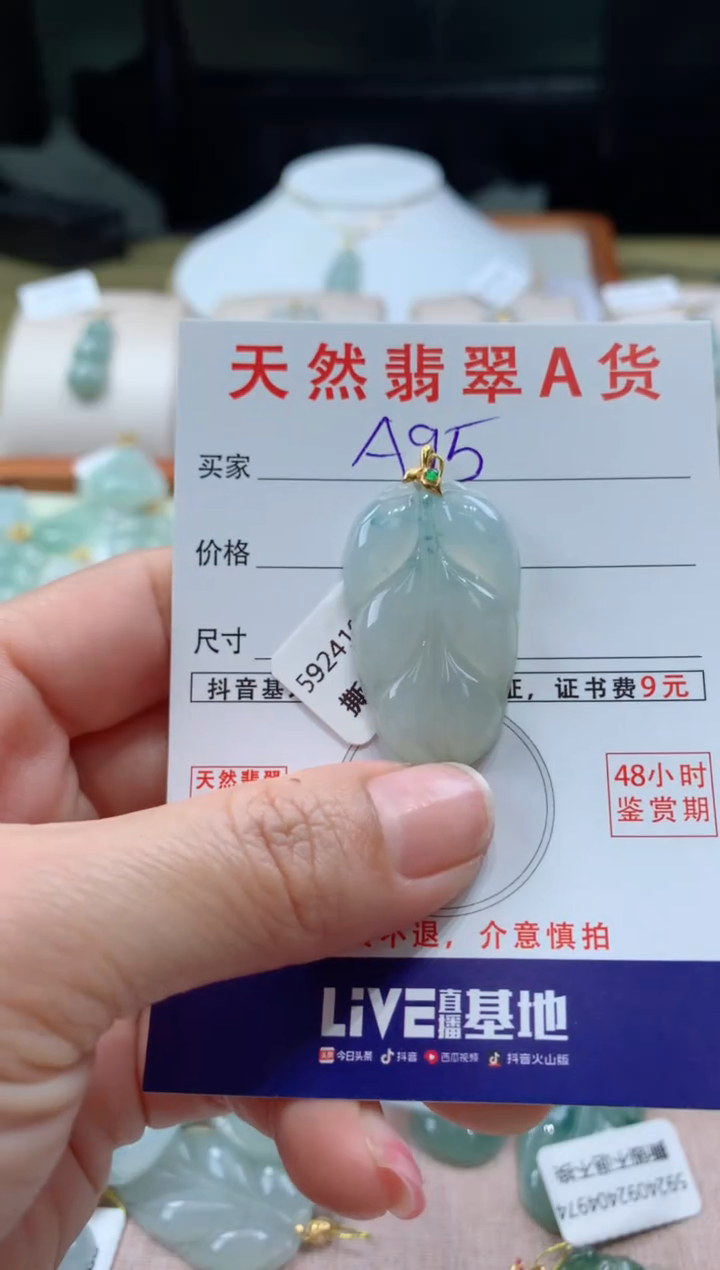 【闪购商品】翡翠颈饰18K金镶嵌天然A货翡翠挂件