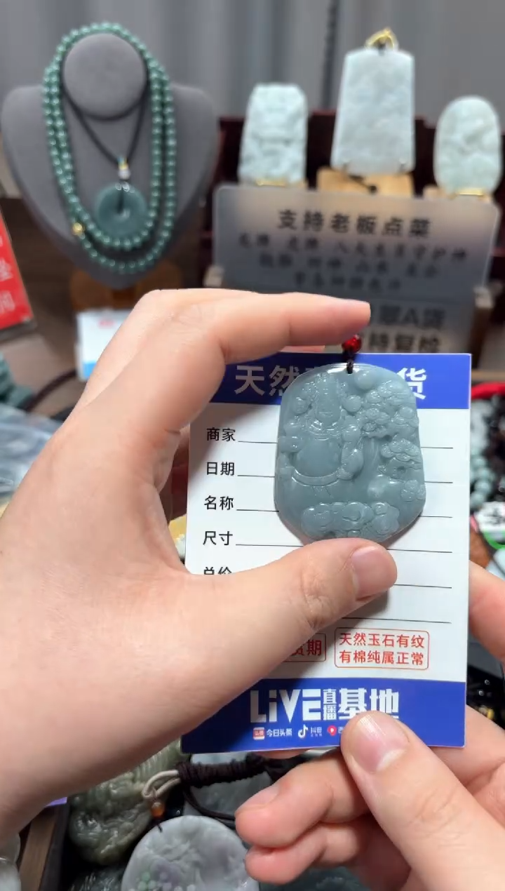 【闪购商品】翡翠未镶嵌颈饰翡翠 未镶嵌 颈饰
