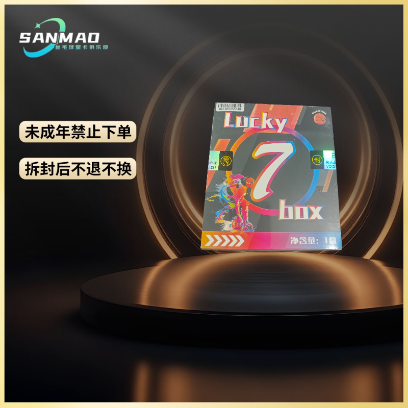 幽趣lucky7box代拆（未成年禁止下单 拆封之后不退不换)nba球星卡