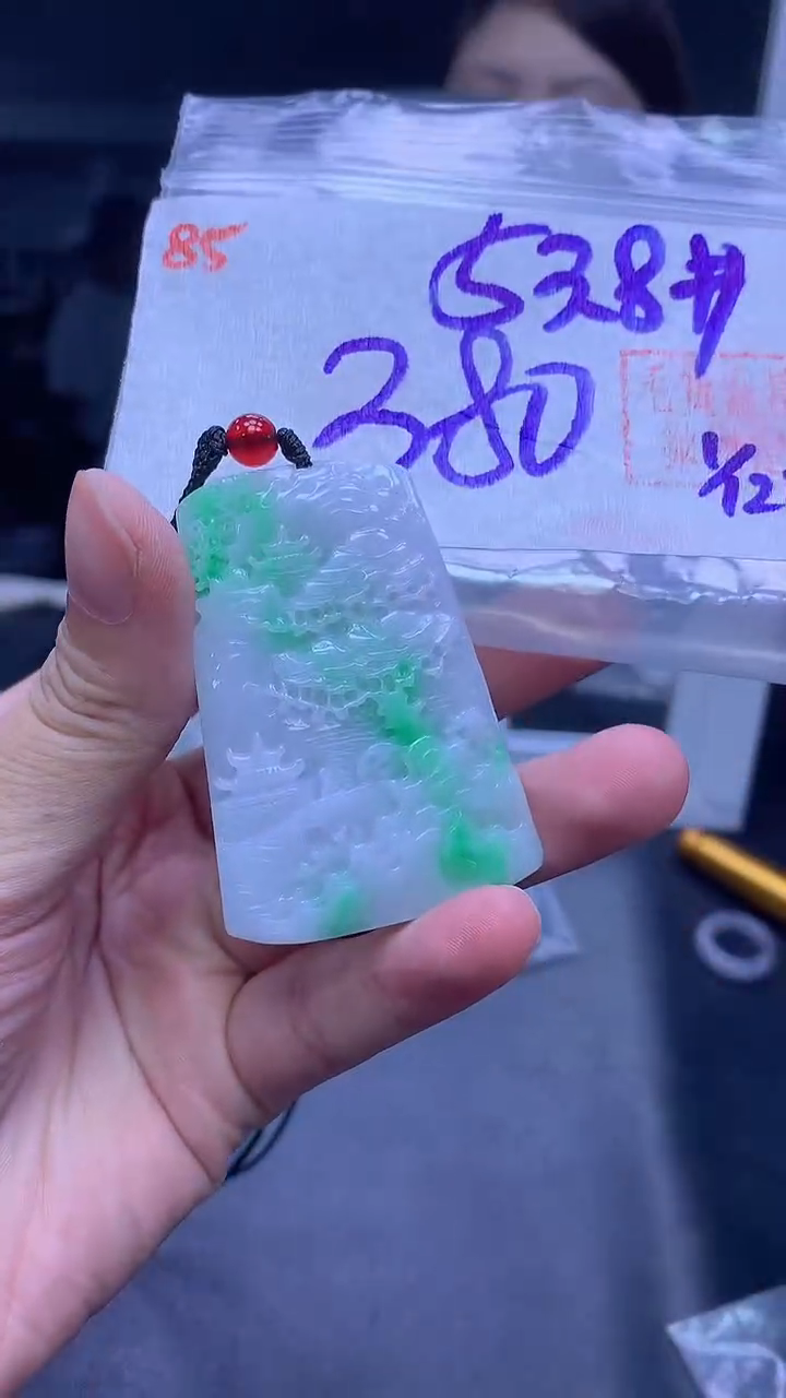 未镶嵌定制翡翠85挂件53.8+380元+拍一发一