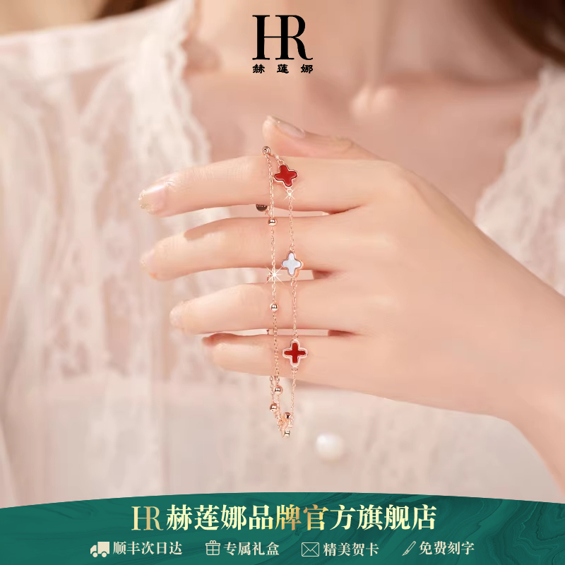 HR赫莲娜官方正品四叶草手链女款轻奢小众手饰女生日礼物商品图