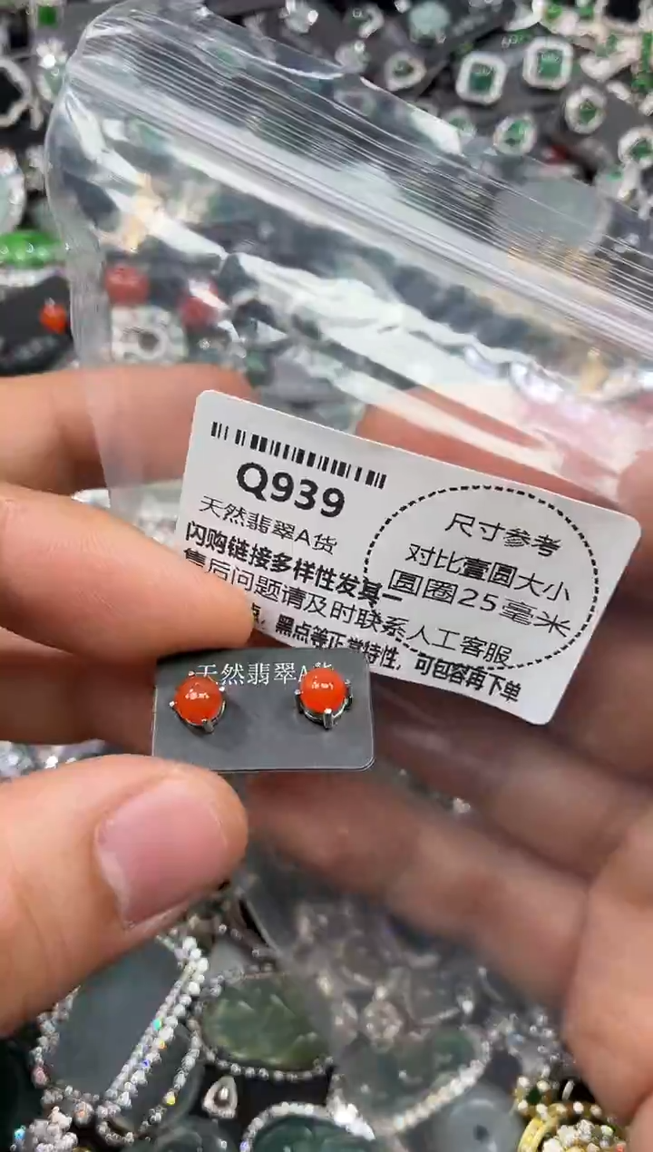 颈饰未镶嵌翡翠Q939耳钉