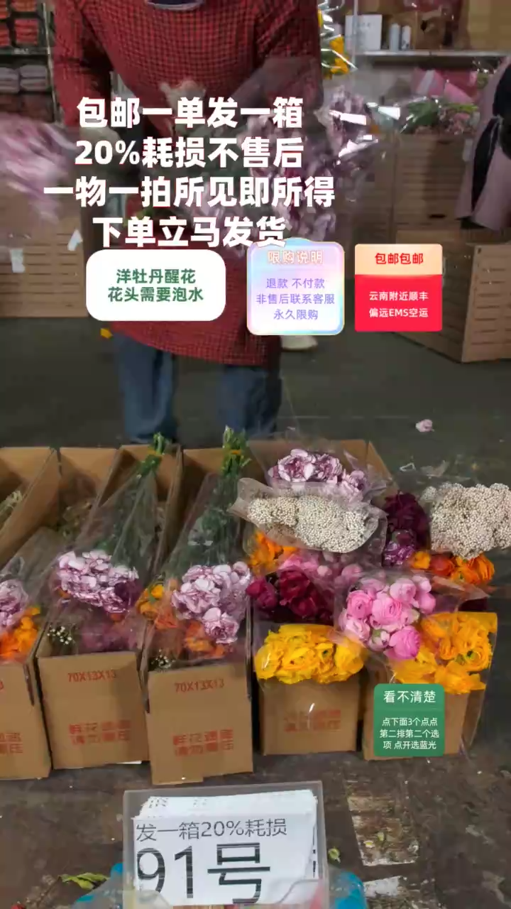 20%耗损发一箱❤号91