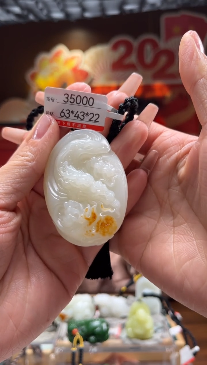 【闪购商品】和田玉吊坠未镶嵌1