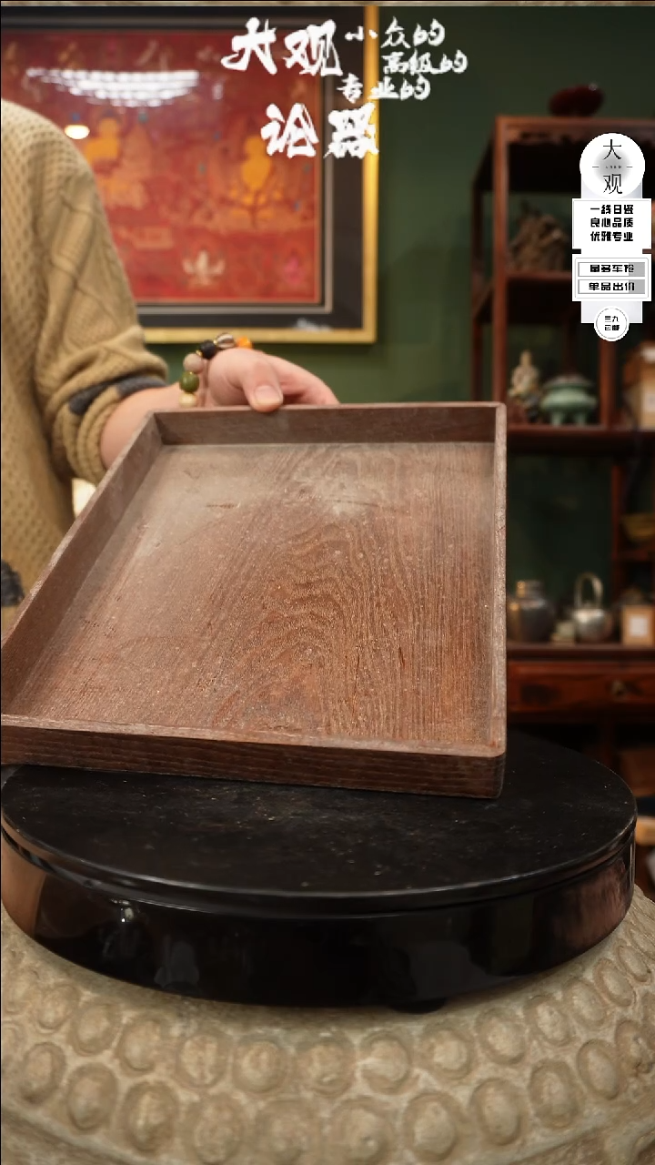 【闪购商品】瓷片大观论器茶盘